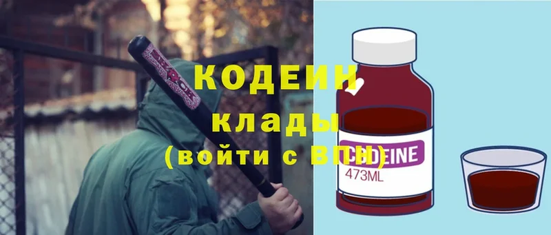 Кодеиновый сироп Lean напиток Lean (лин) Нолинск