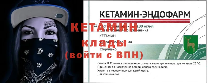 КЕТАМИН ketamine  закладка  Нолинск 