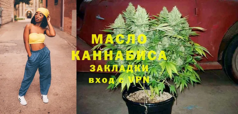 Дистиллят ТГК гашишное масло  Нолинск 